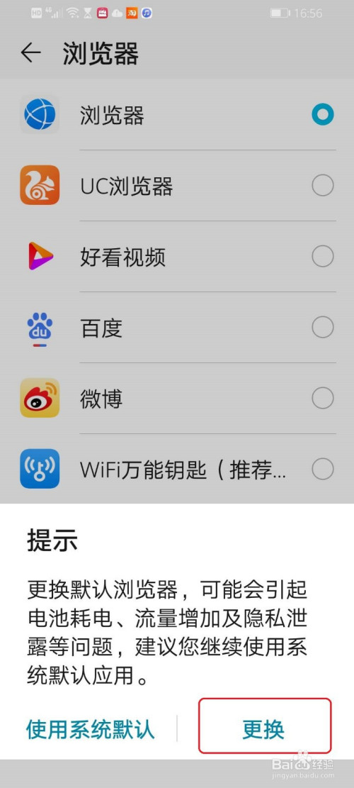 包含华为手机安装小狐狸钱包时无法显示添加谷歌浏览器的词条