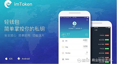 imtoken钱包官网app下咋子的简单介绍