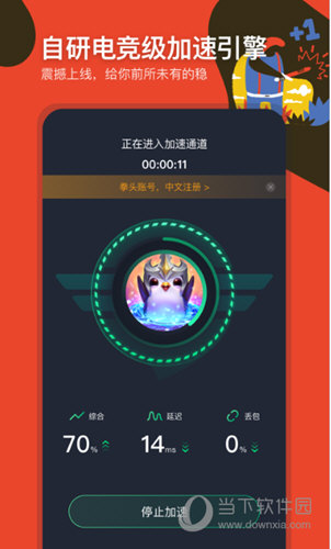 快连外网加速器下载安卓版-快连外网加速器下载安卓版免费