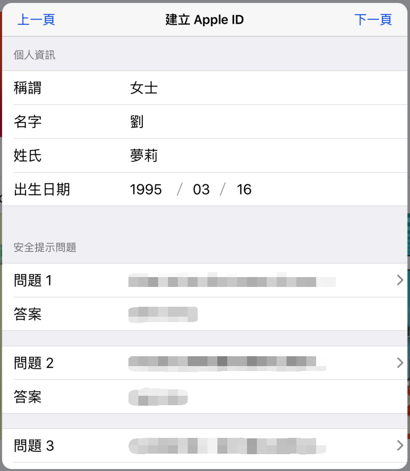 包含iphone免费梯子软件知乎的词条