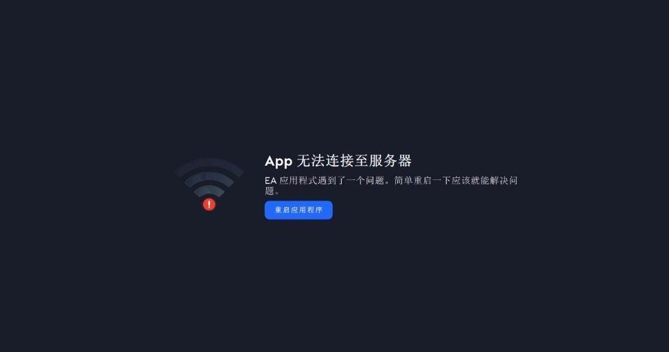 ea官网加速器-开了加速器连不上ea服务器