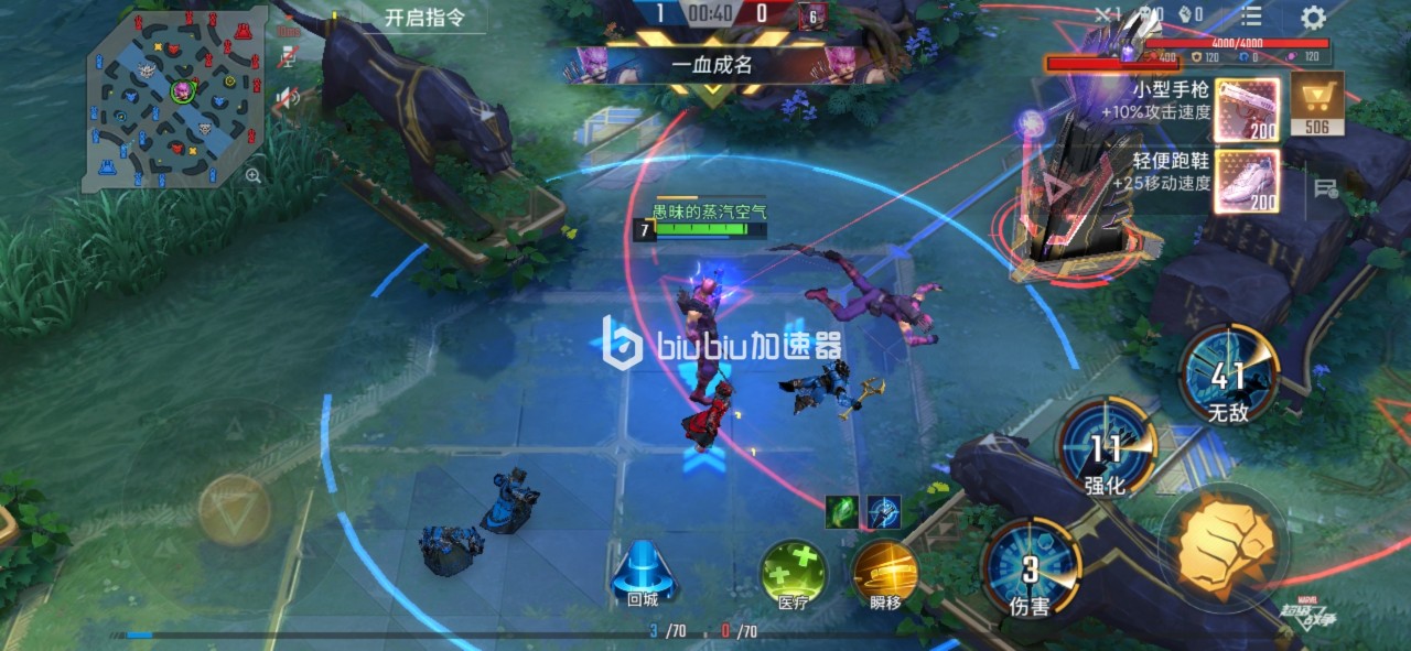 鹰眼加速器下载-鹰眼加速器下载免费