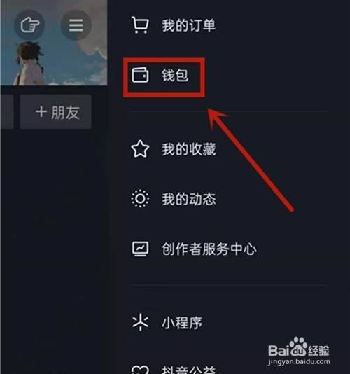 抖音钱包的钱能买抖币吗-抖音钱包的钱能买抖币吗安全吗