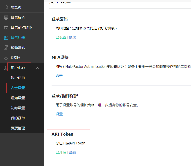 阿里云获取token-阿里云获取投屏链接失败