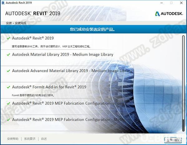 revit管理许可-revit2020许可