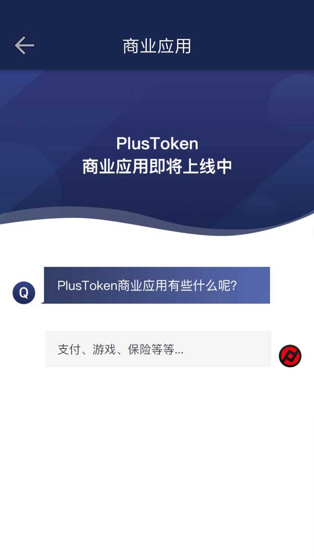 plustoken的最新消息-plustoken最新消息2023年6月份