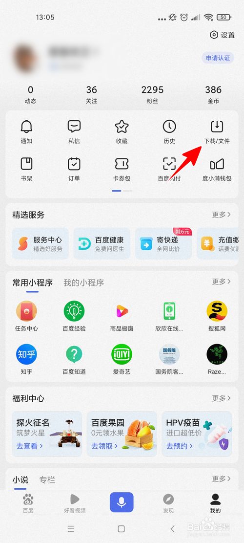 下载百度安装-下载百度安装下载