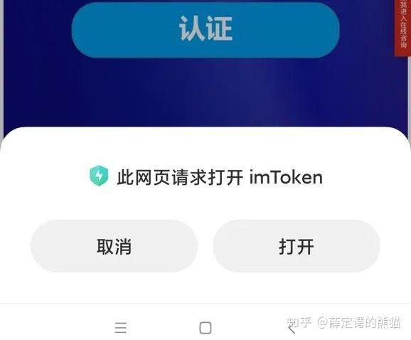 imtoken转币等待确认-imtoken转账等待确认能退回吗