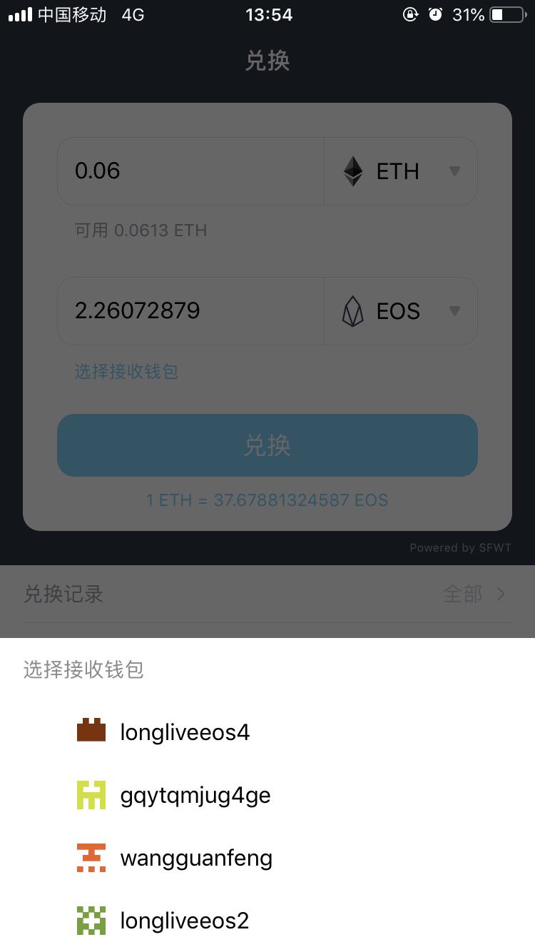 tp钱包闪兑怎么用-tp钱包闪兑需要手续费吗