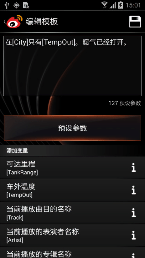 车辆互联app软件下载-车辆互联app软件下载长安汽车