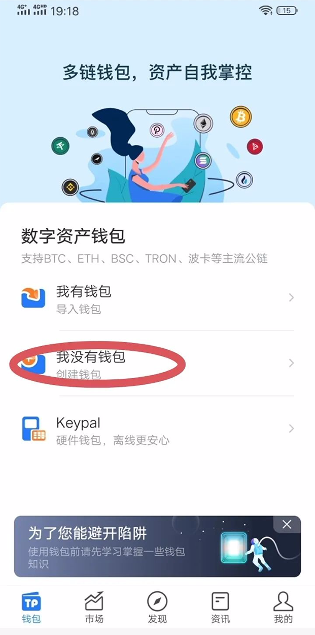 tp钱包密码忘了-tp钱包密码忘了怎么用助记词找回