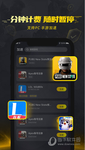 苹果加速器免费的-永久不收费的加速器苹果版
