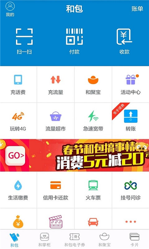 中付支付下载安装-中付支付下载安装app