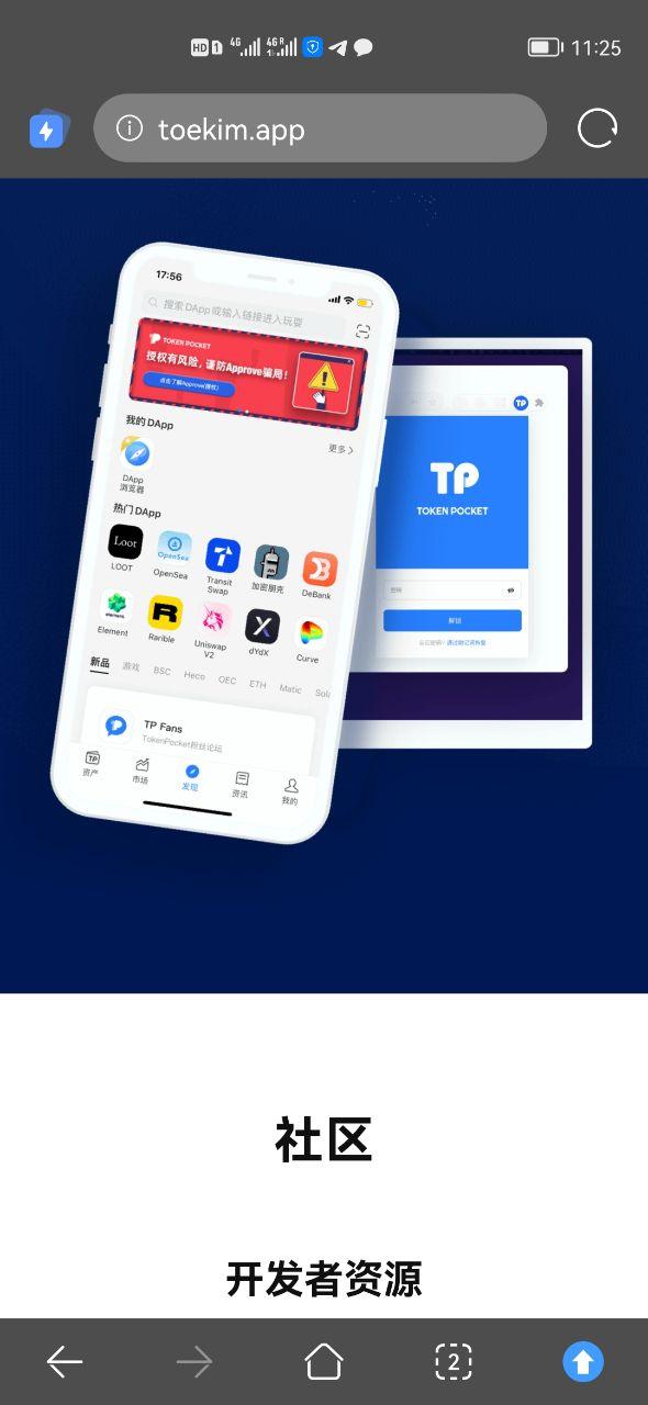 Tp钱包下载APP-TP钱包下载app安装
