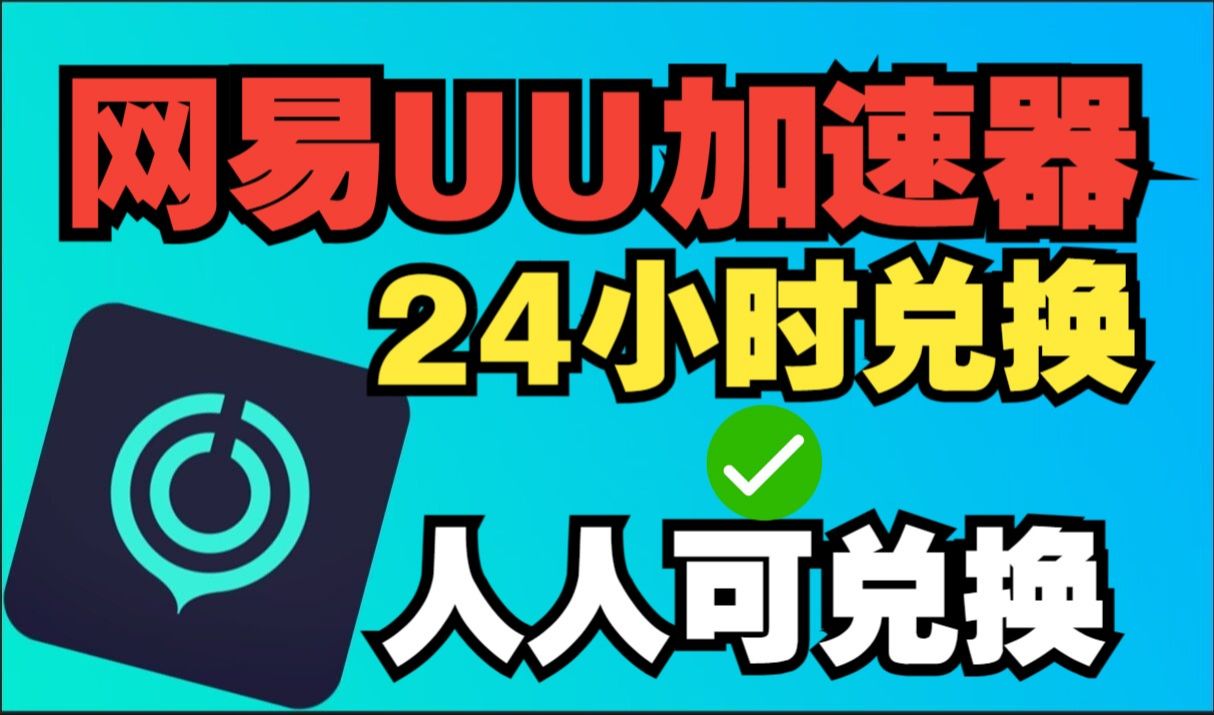 加速器每天可以用三小时的-加速器每天可以用三小时的加速器吗