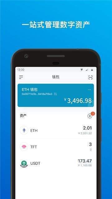 imtoken官方网站下载-imtoken官网下载10
