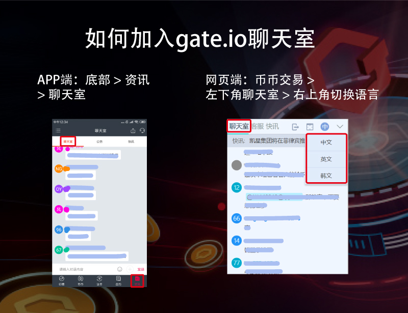 gate.io下载安装-gateio下载安装版