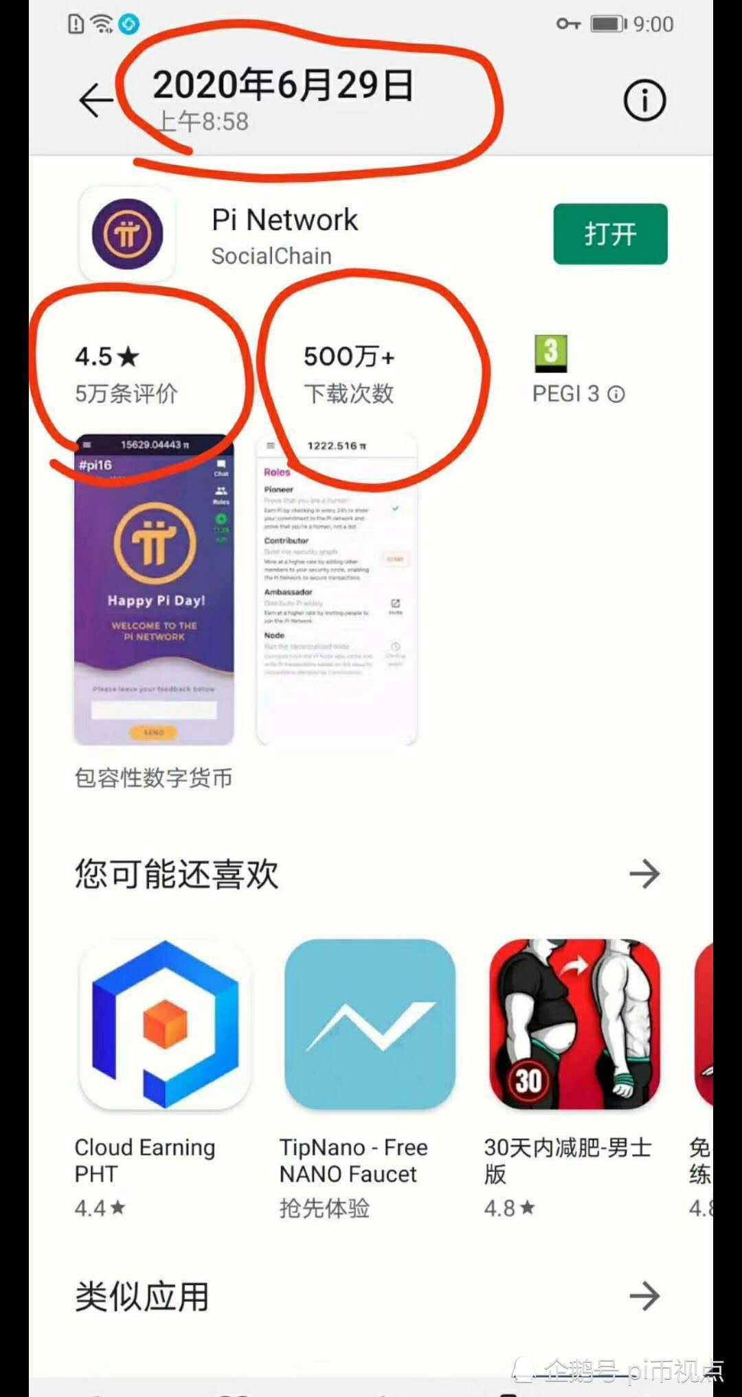 pt币下载-谈谈pt这个币