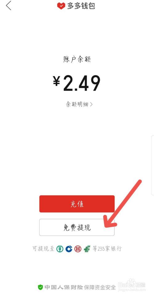 tp钱包里的钱怎么提现-tp钱包里的钱怎么提现到银行卡