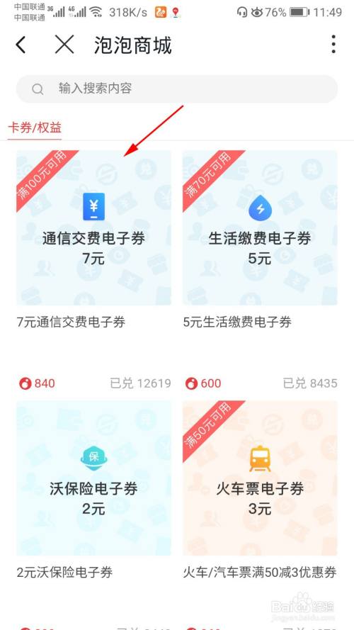 沃钱包是什么软件-沃钱包app是干嘛用的