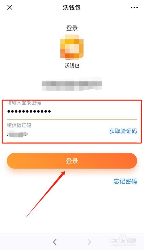 沃钱包是什么软件-沃钱包app是干嘛用的
