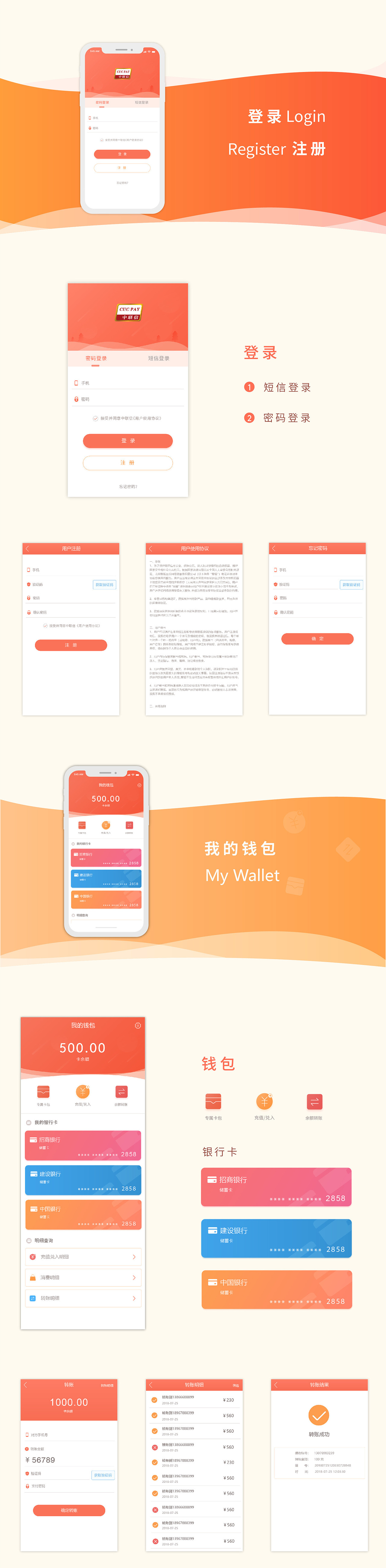 okpay支付钱包下载-ok支付手机应用官网下载