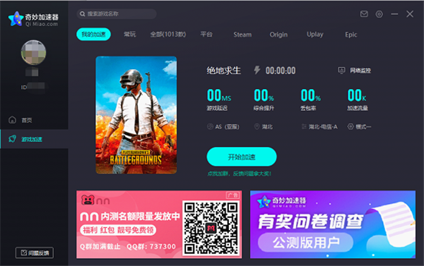 游戏加速器永久免费版一点都不卡-游戏加速器永久免费版一点都不卡电脑
