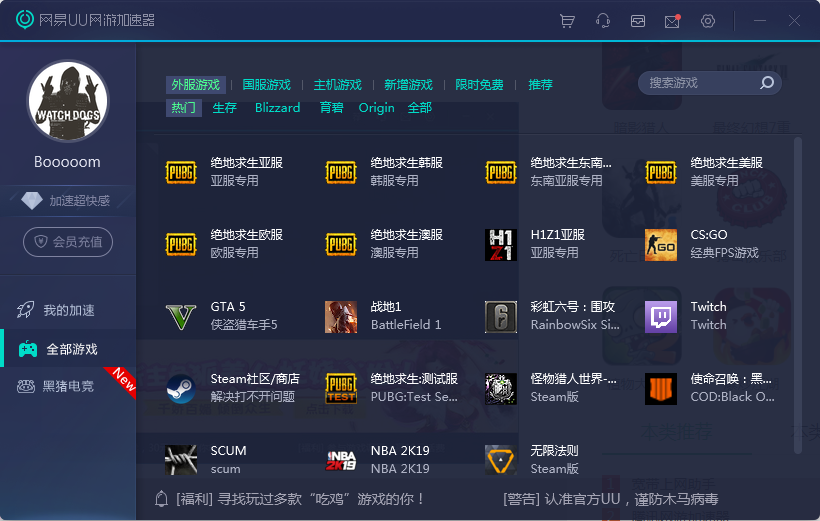 游戏加速器永久免费版一点都不卡-游戏加速器永久免费版一点都不卡电脑