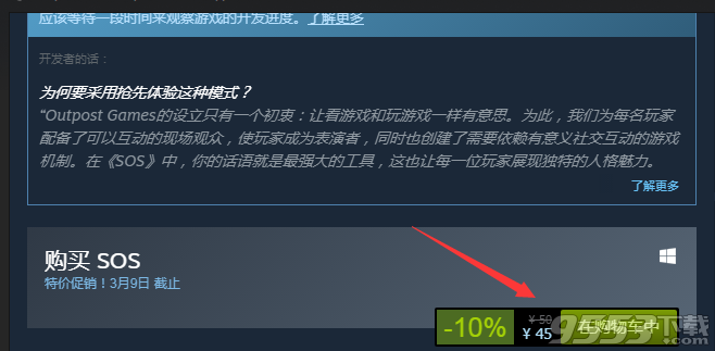 sos软件下载-sos官网最新版