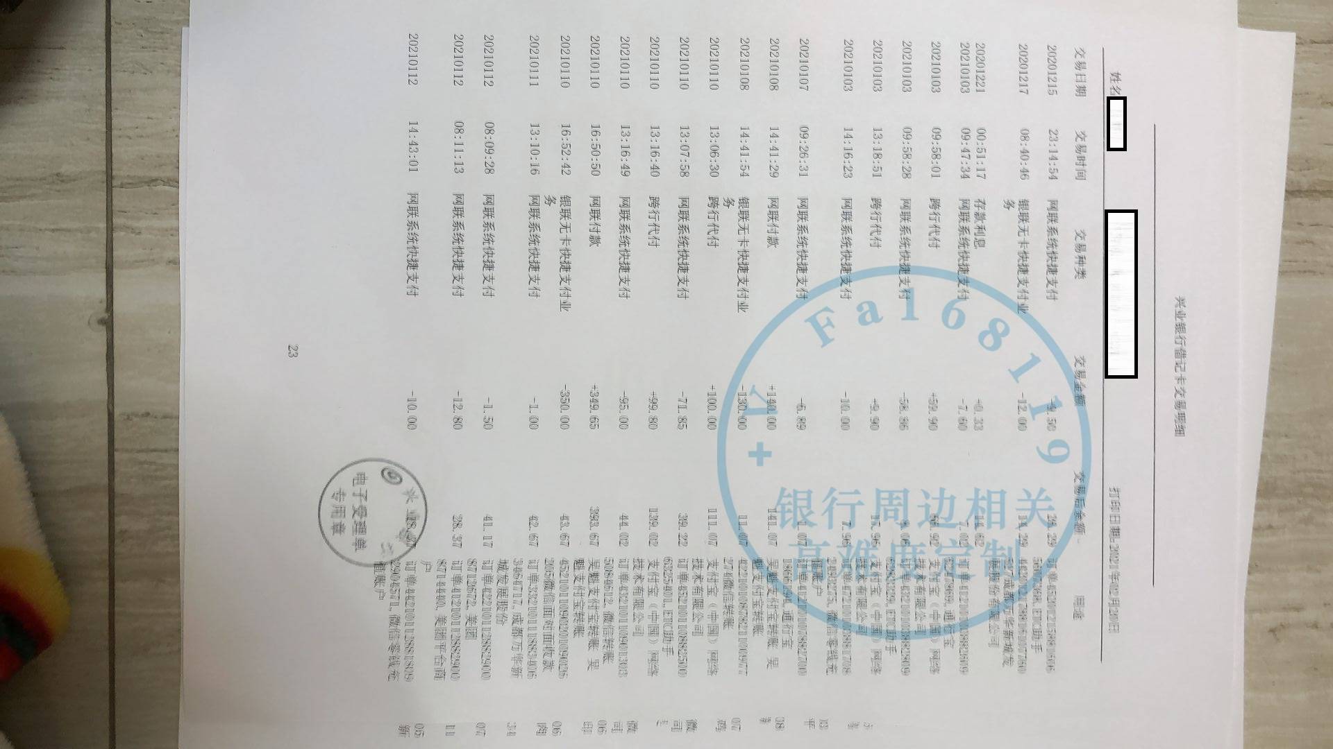 如何查交易所地址流水-如何查交易所地址流水明细