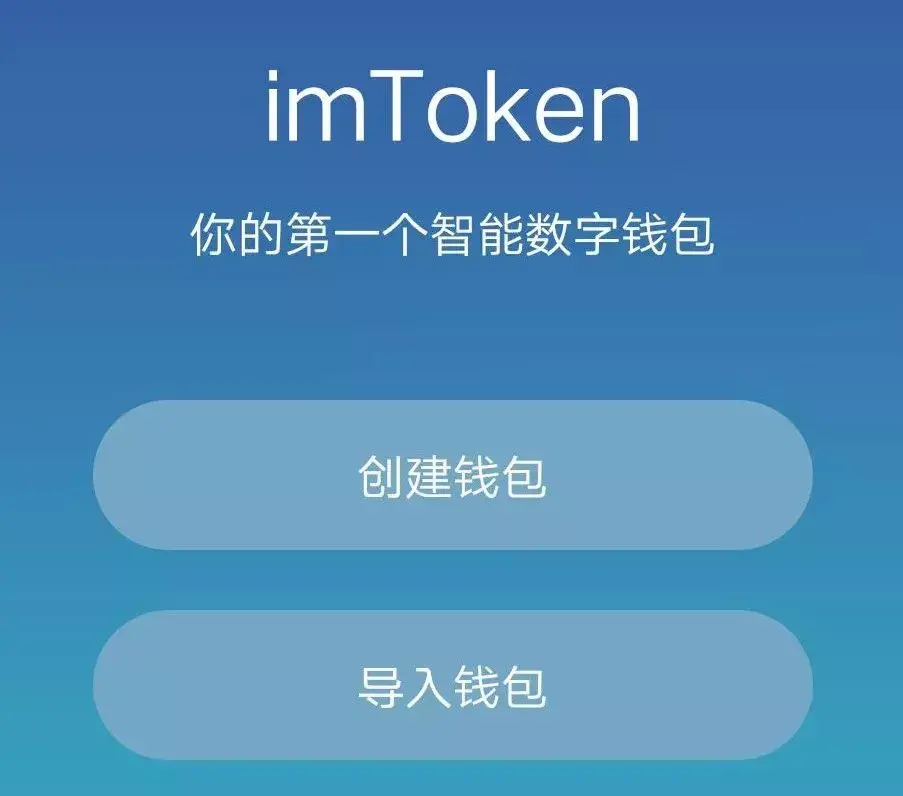 imtoken20钱包下载-imtoken钱包下载安卓10