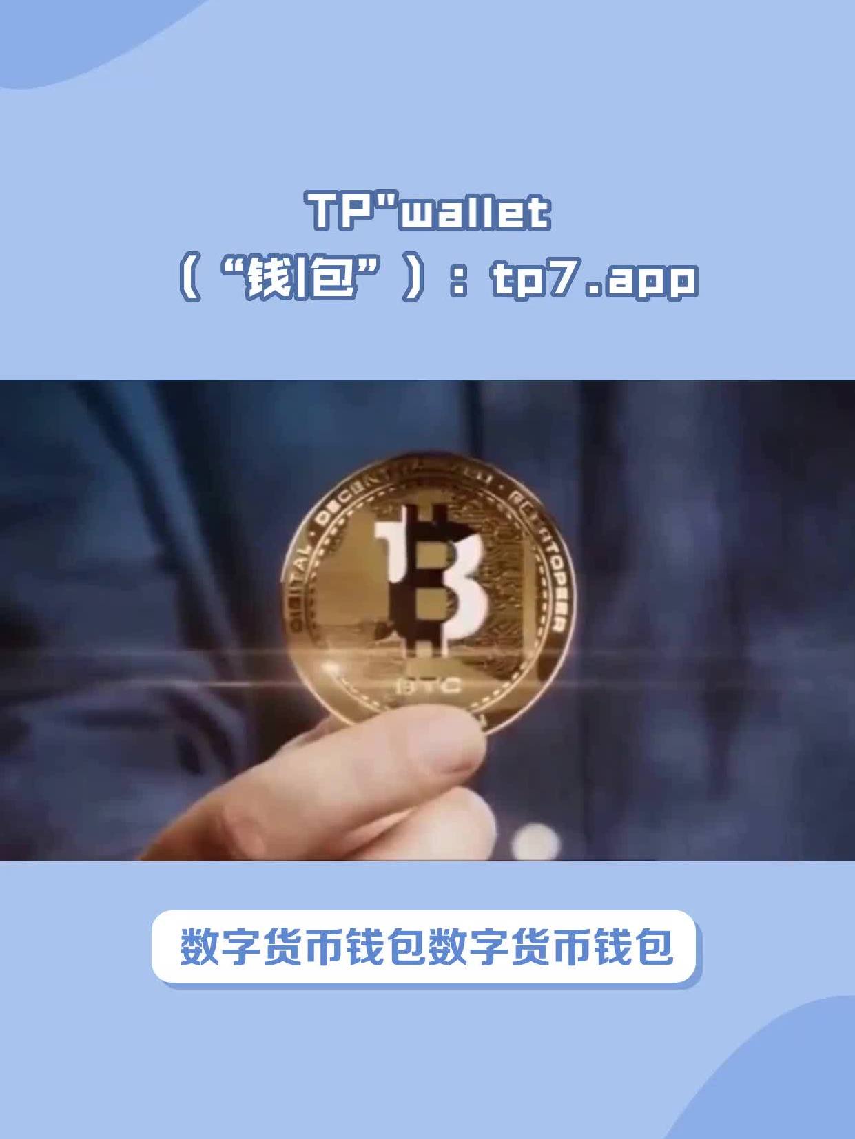 tpwallet钱包怎么转U-wemixwallet钱包下载
