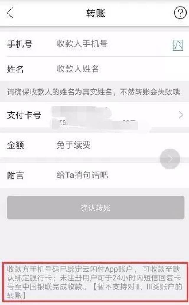 tp钱包转账需要手续费吗-tp钱包转账需要手续费吗多少钱