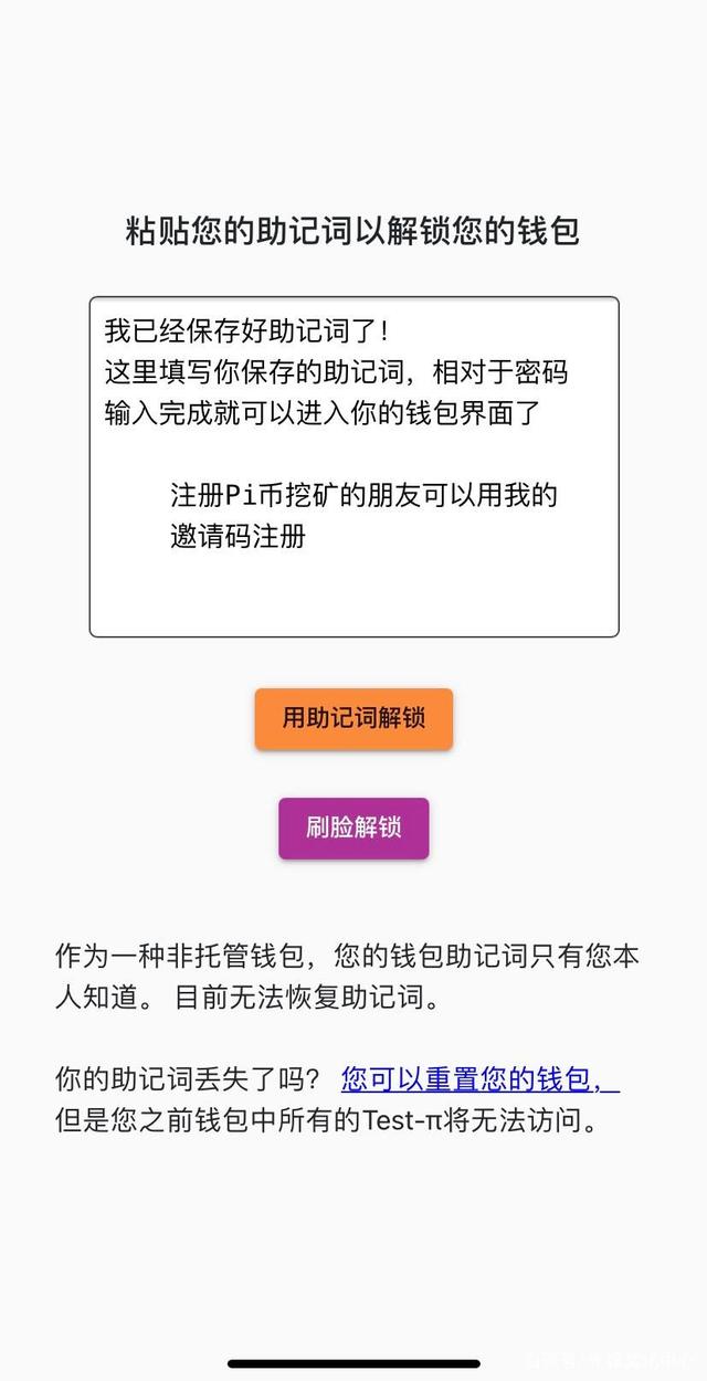 pi钱包无法下载-pi钱包app安装