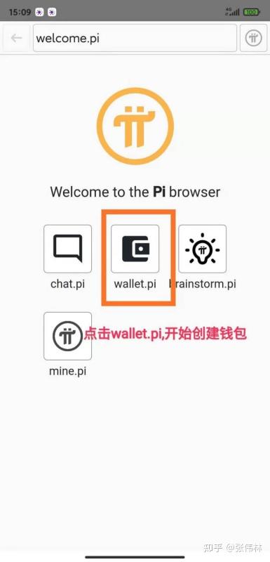pi钱包怎么下载-pi钱包app安装