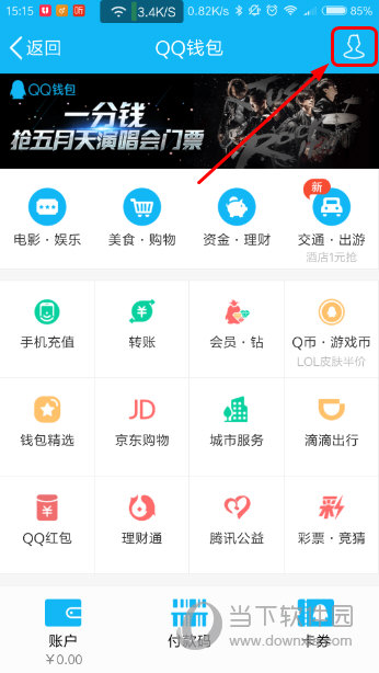 怎样下载钱包地址-怎样下载钱包地址软件