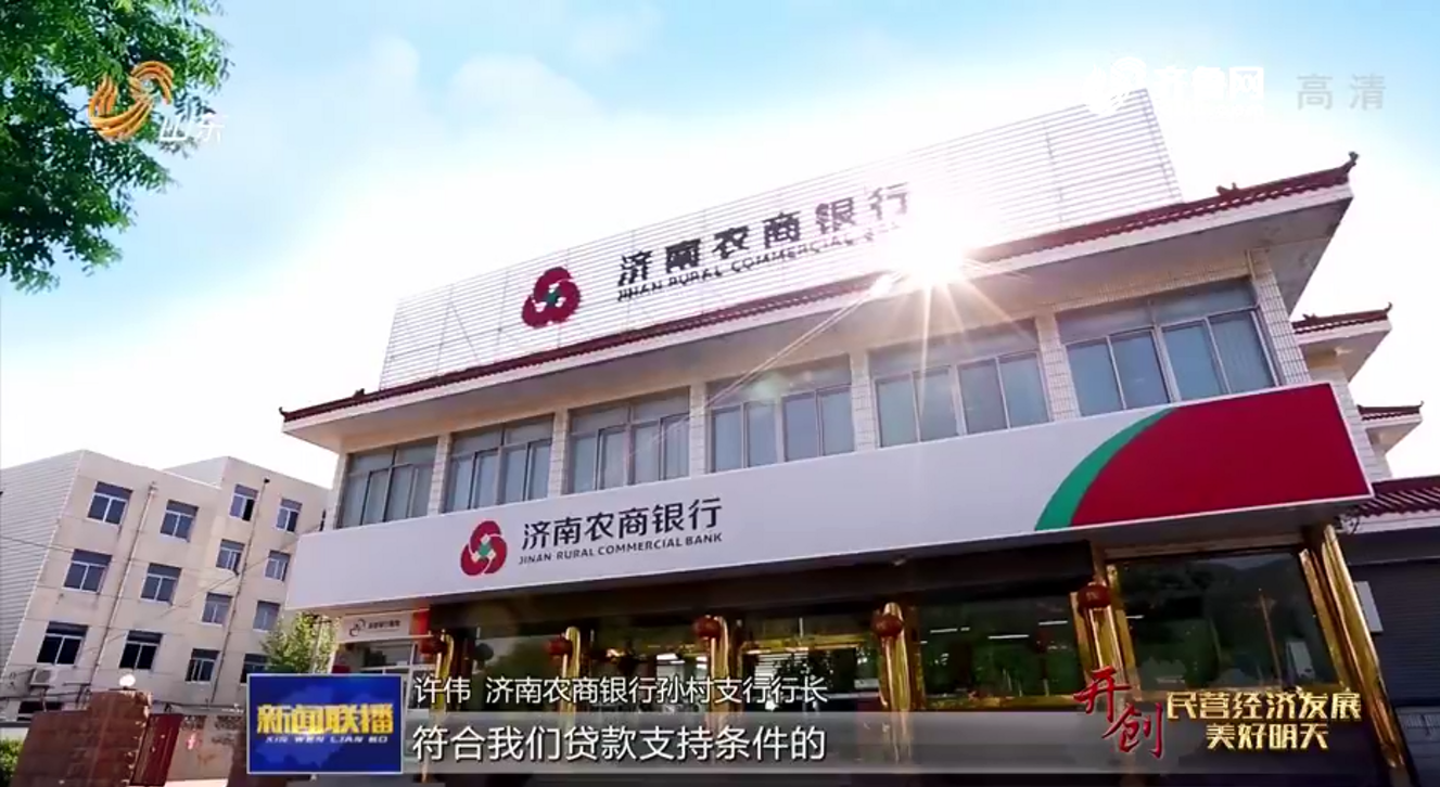 下载个山东农商下载app-山东农商银行app官网下载