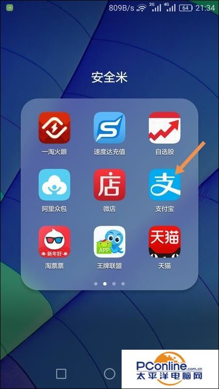 支付宝app免费下载官网下载-支付宝app免费下载官网下载苹果版