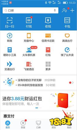 支付宝app免费下载官网下载-支付宝app免费下载官网下载苹果版