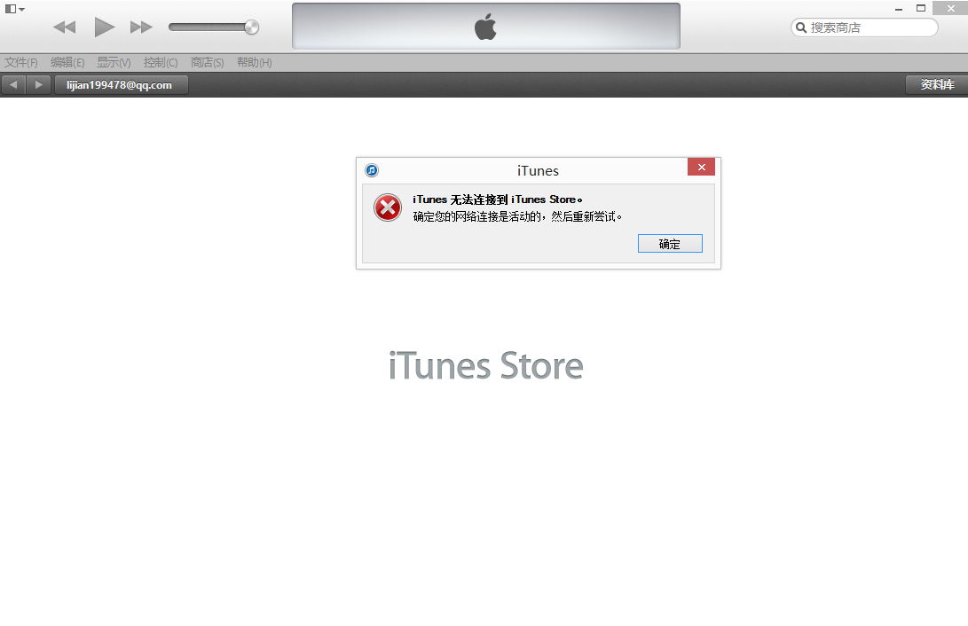 苹果applestore连不上网-苹果手机applestore无法连接怎么办
