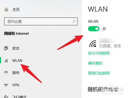 台式电脑怎么调出WLAN-台式电脑怎么调出WLAN驱动