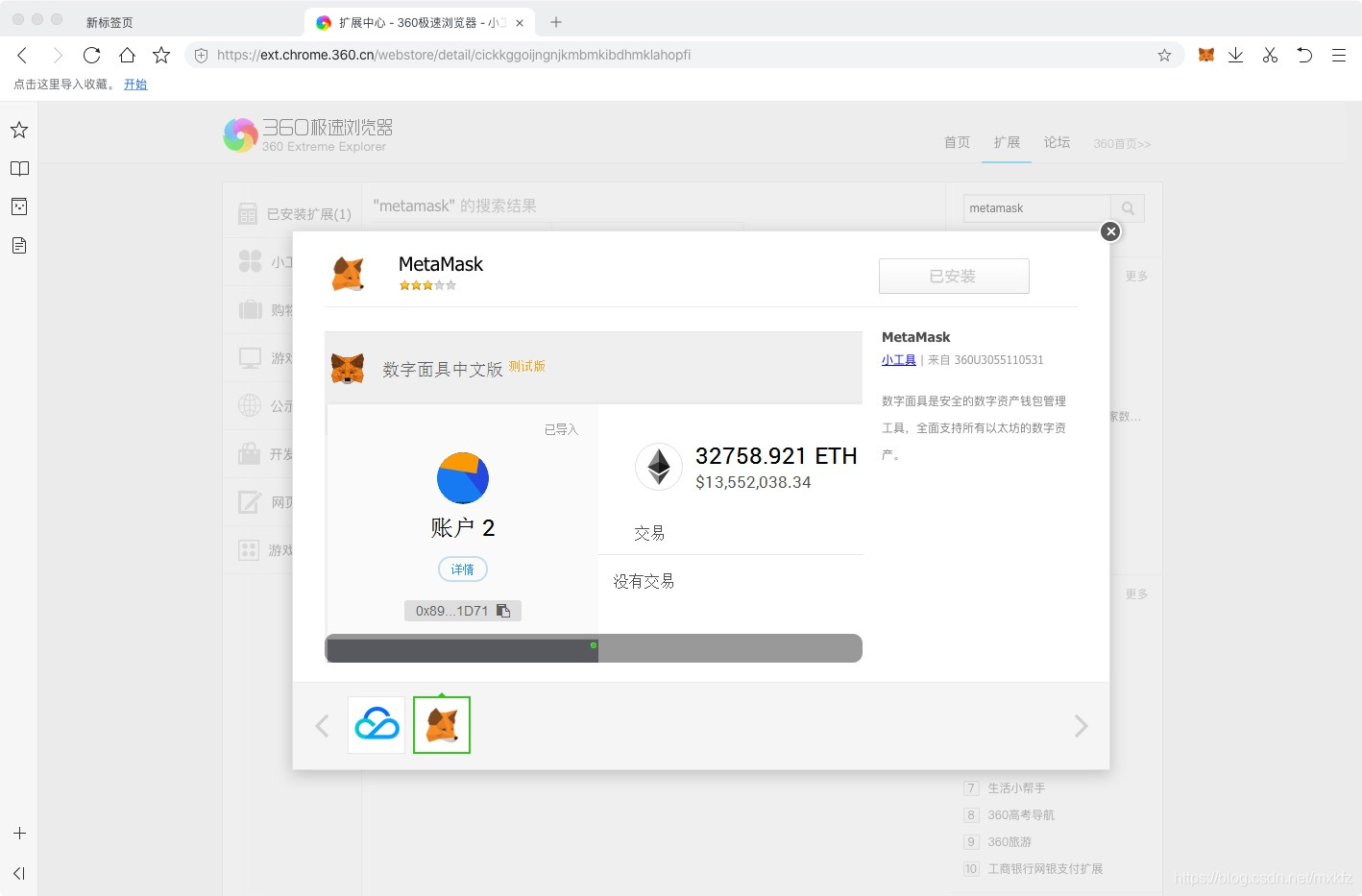 MetaMask钱包中文版-metamask钱包安卓手机版中文版