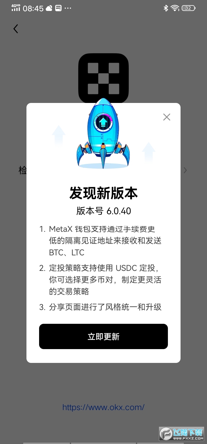 欧意交易所V5.0官方下载-欧意交易所v50官方下载安装