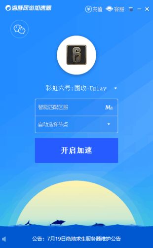 免费加速器ios下载安装-免费的加速app官网下载ios