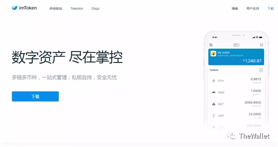 lonimtoken钱包-imtoken钱包APP下载