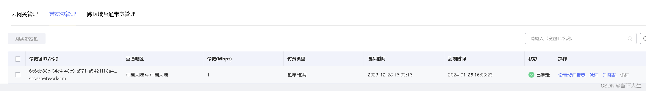 imtoken购买带宽-imtoken购买trx带宽