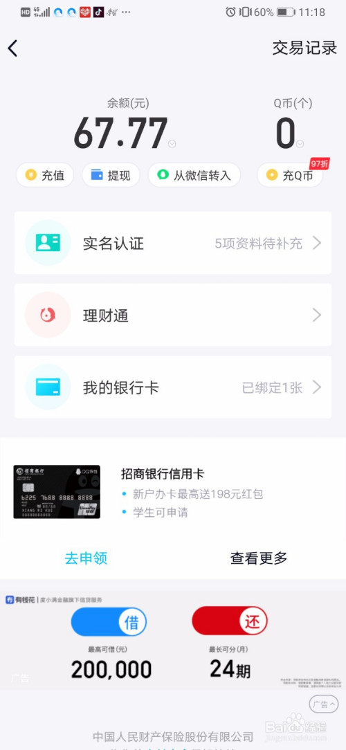 tp钱包ht怎么提现-tp钱包的币怎么转出来