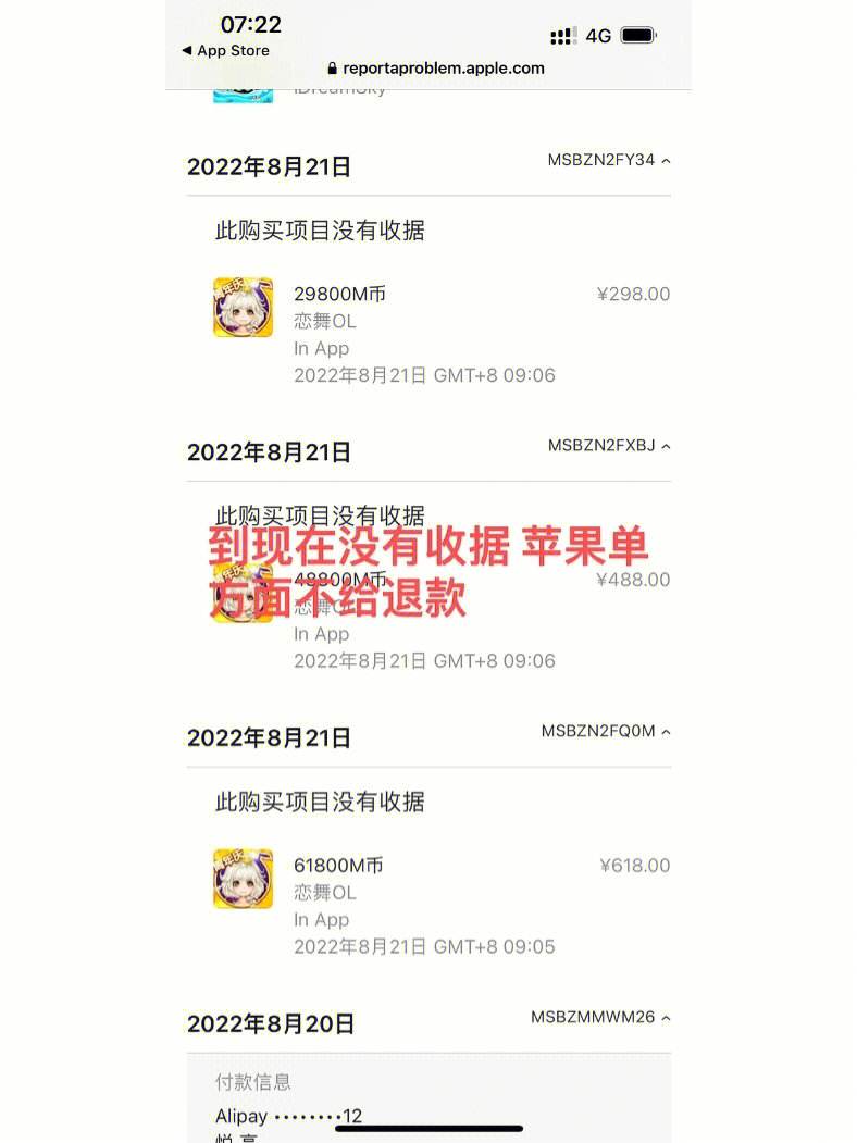 苹果官网退款官网-苹果官网退款后多久到账