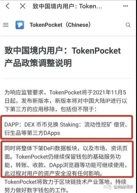 tp钱包收录代币-tp钱包添加的代币钱包