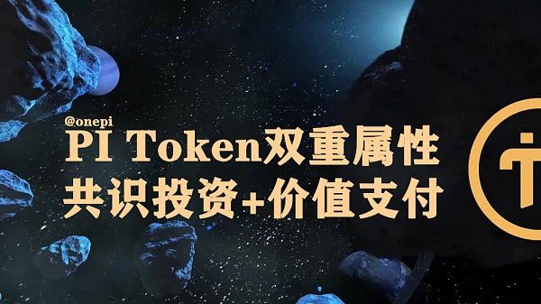 Pi对接了哪些下载-中国央行对pi币最新政策